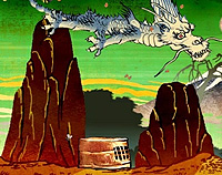 An oriental white dragon flies overhead, to a backdrop of mountains and a greenish sky. On the ground a kind of flattened massive grilled helmet.